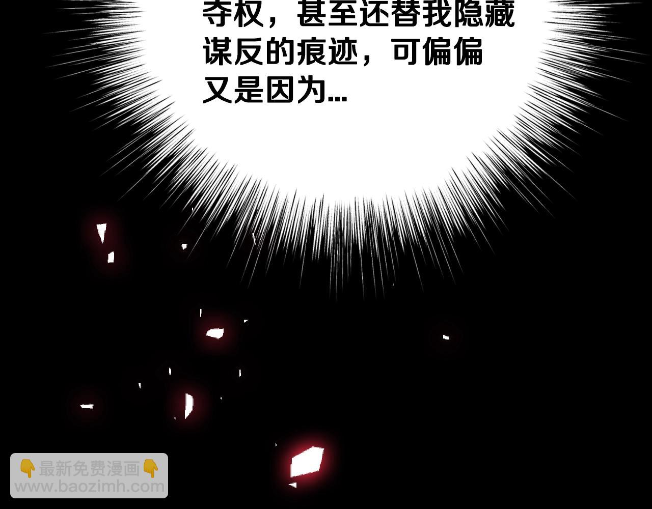 第82话 契约真相31