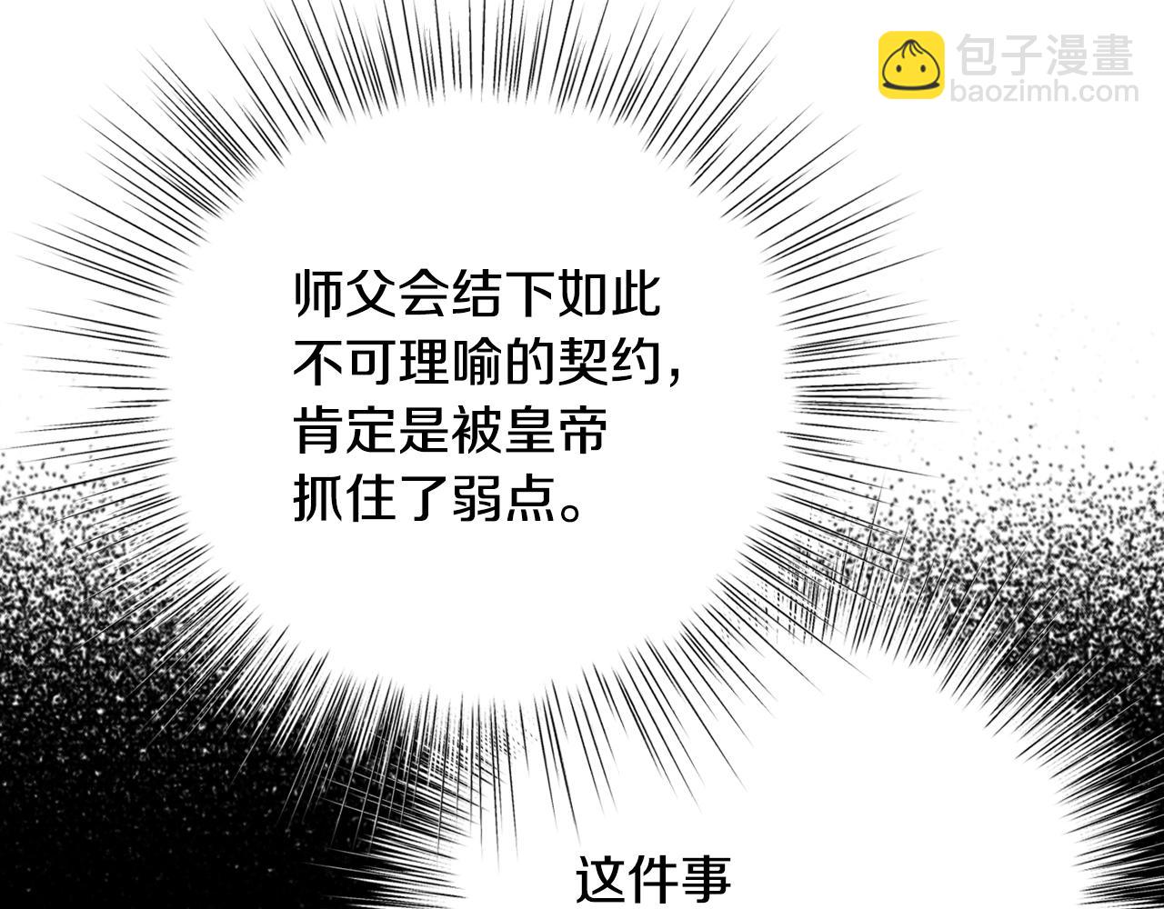 第82话 契约真相45