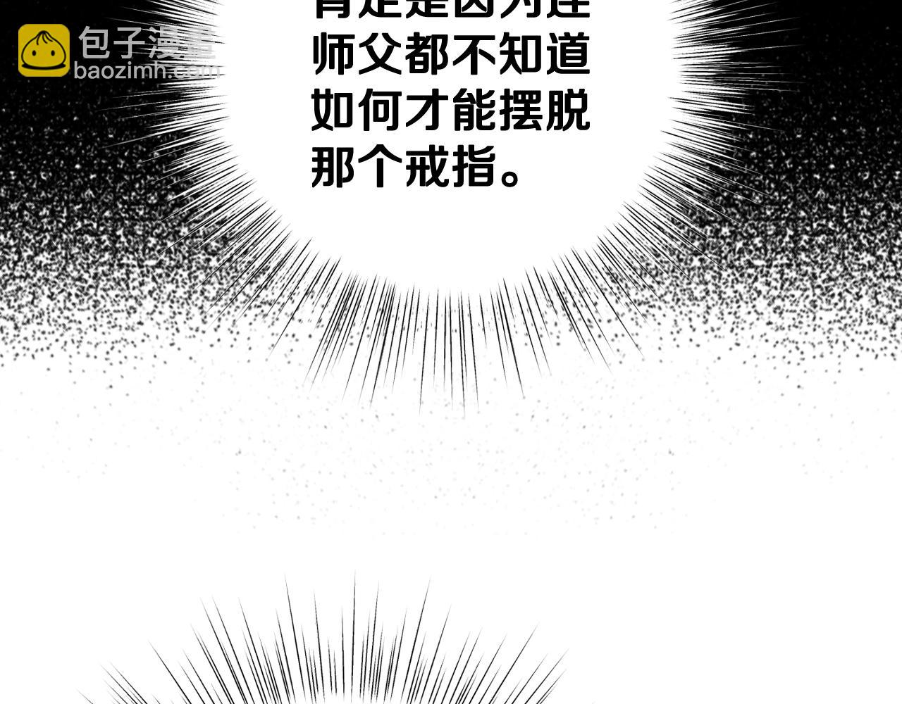 第82话 契约真相53