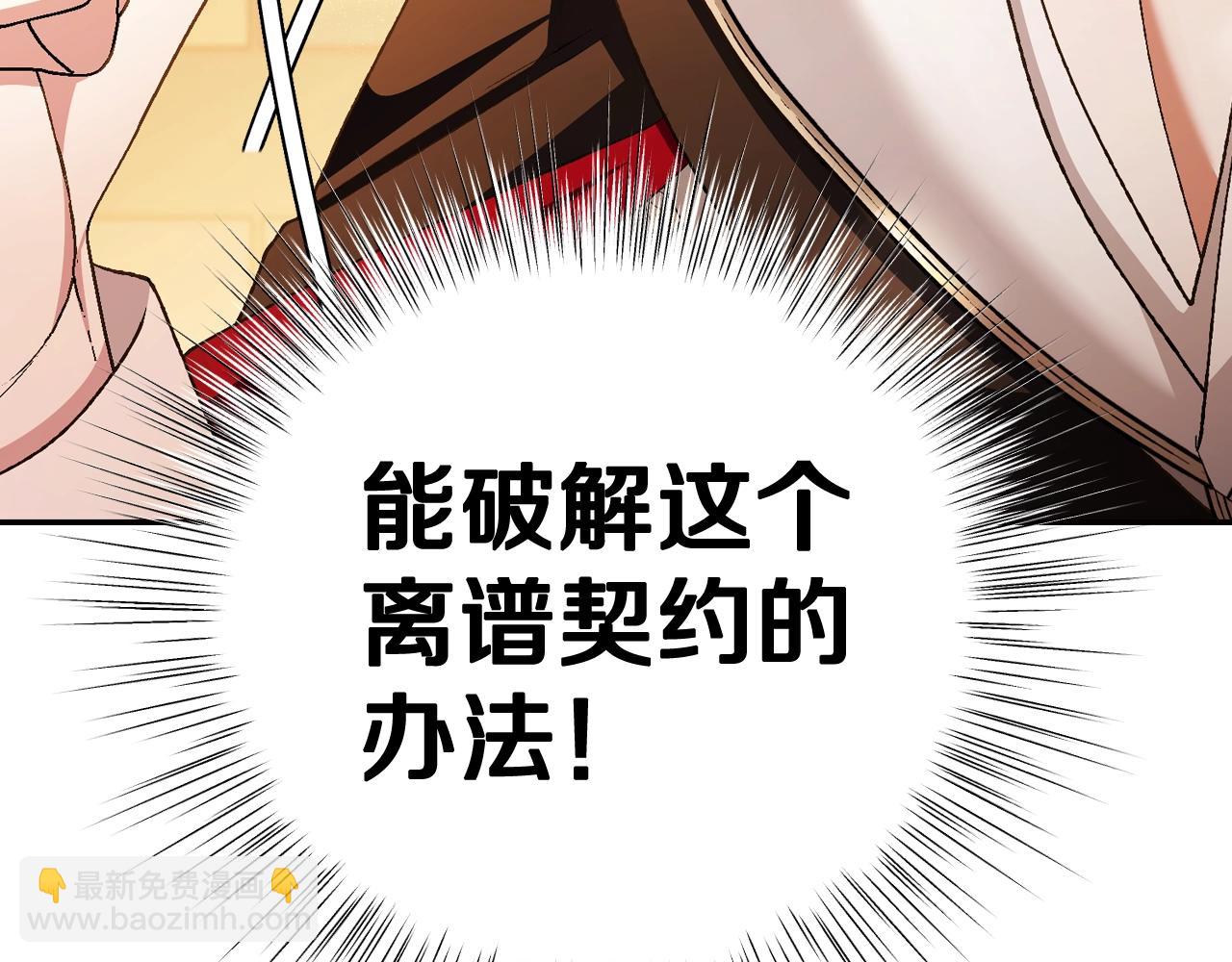 第82话 契约真相65