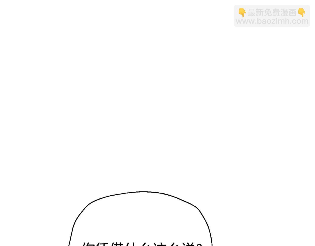 第82话 契约真相83