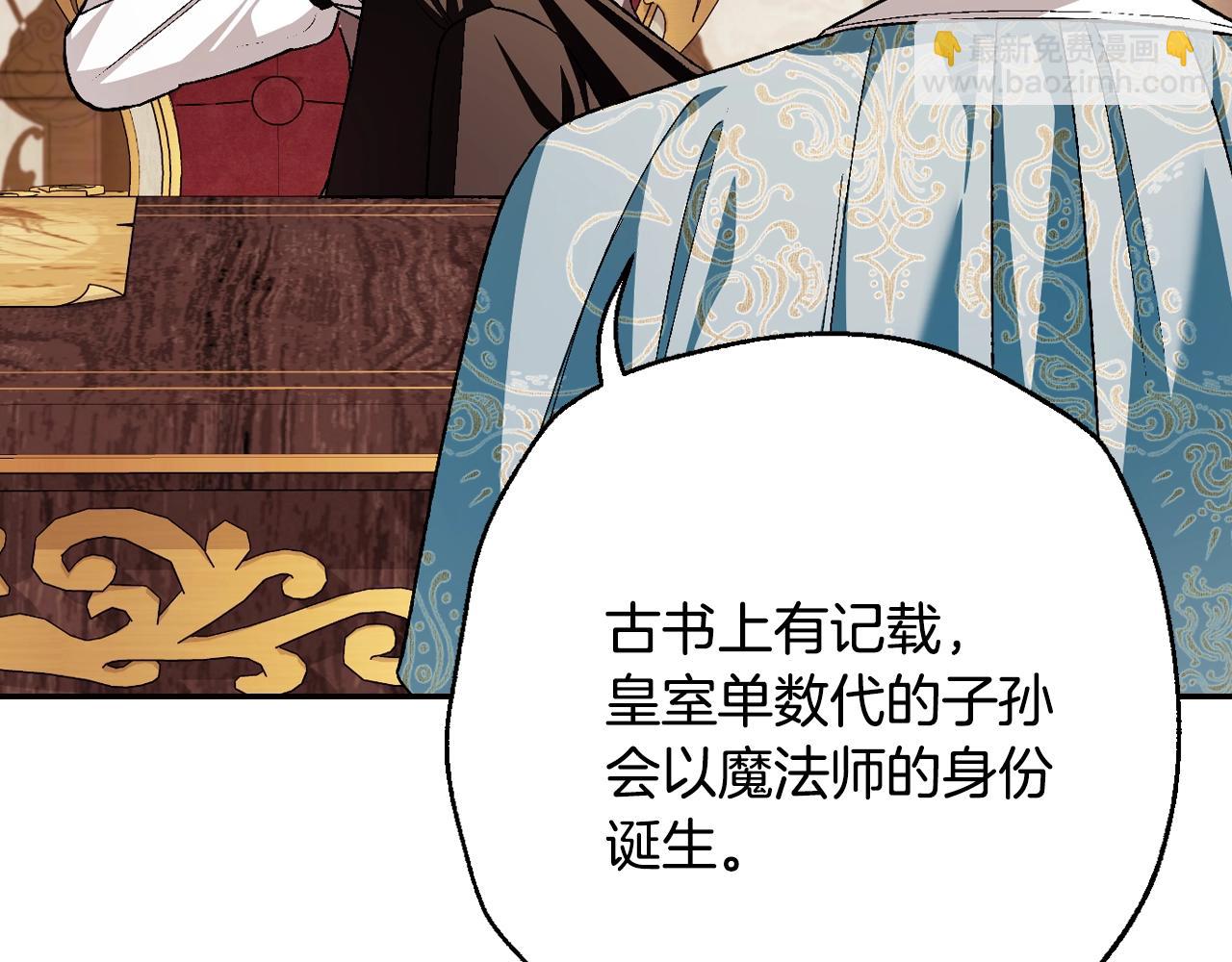第82话 契约真相85