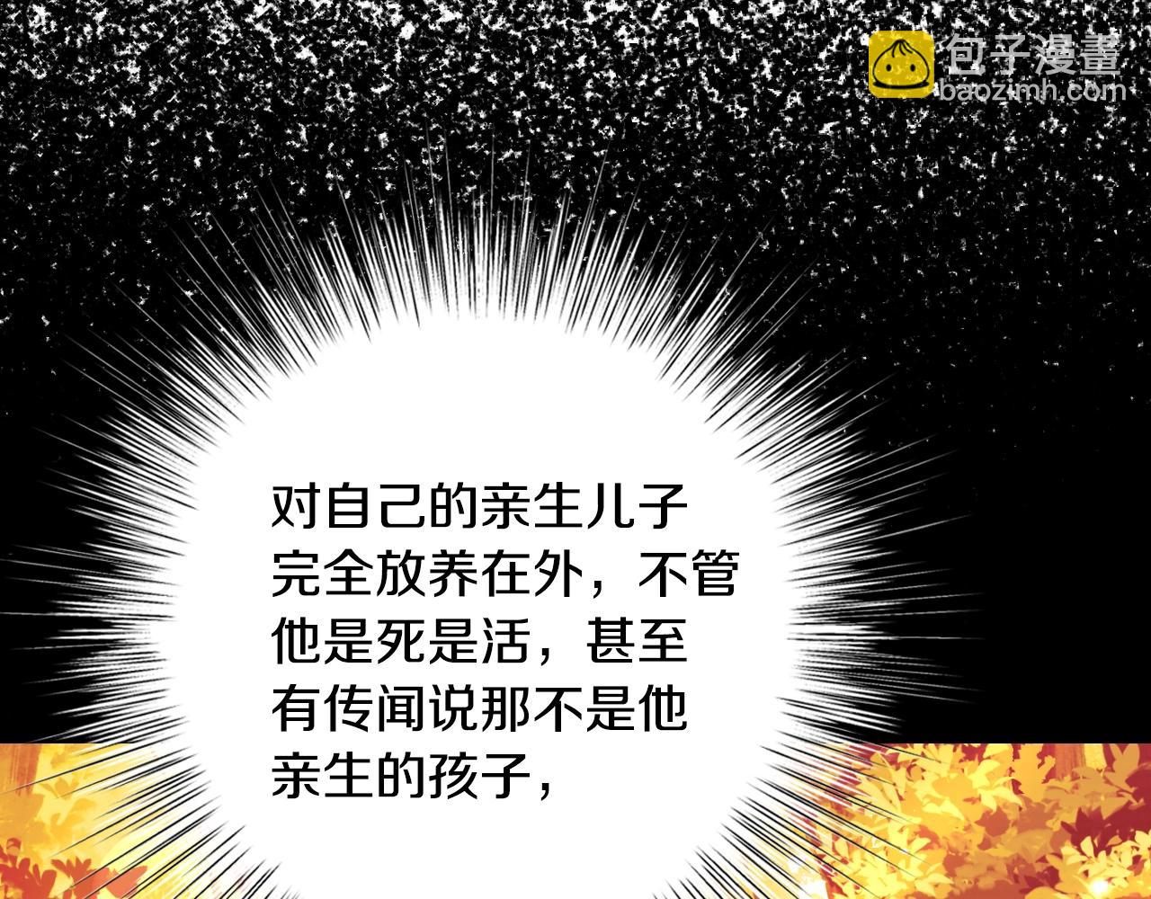 第82话 契约真相95
