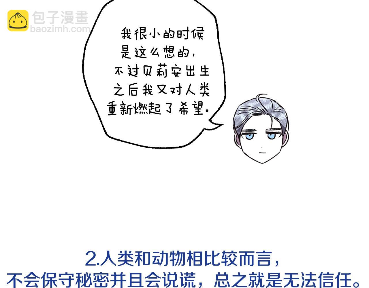 第83话 我想你了286