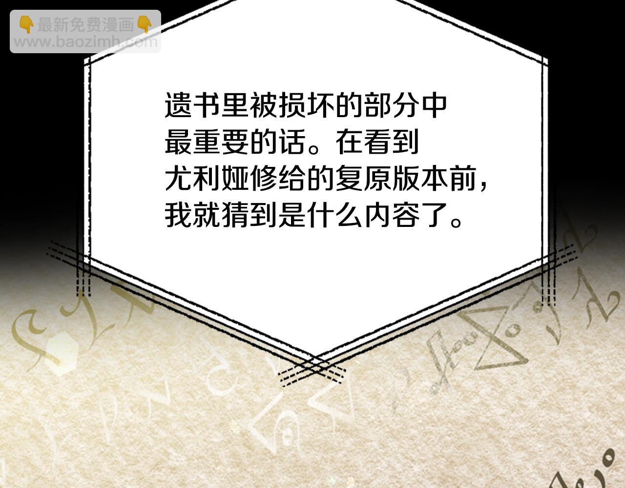 第88话 契约结束173