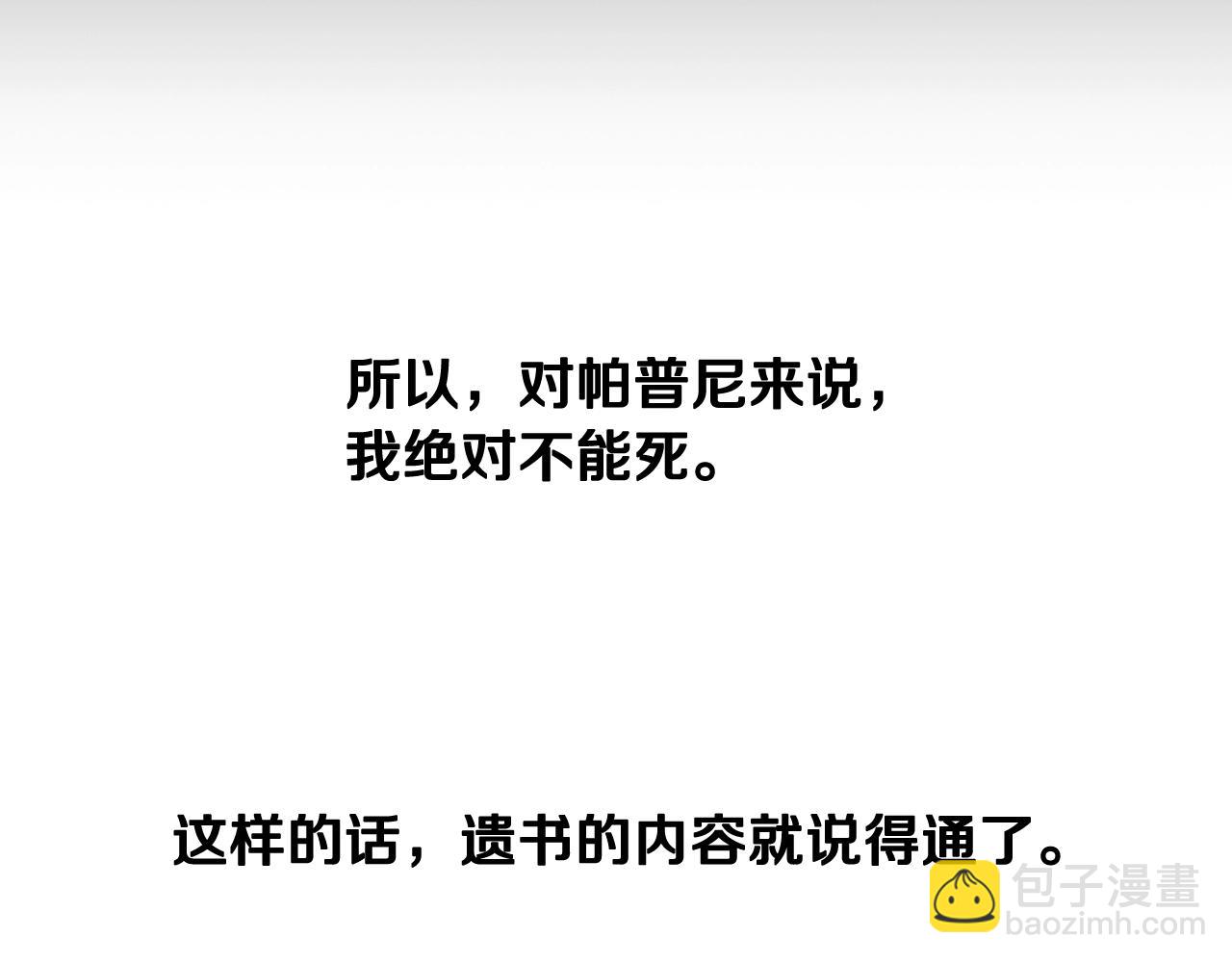 第88话 契约结束184