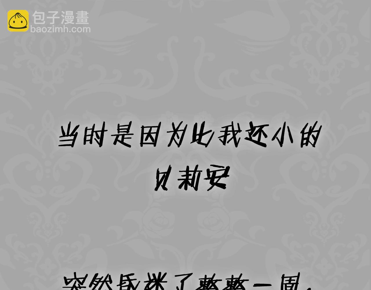 第88话 契约结束285