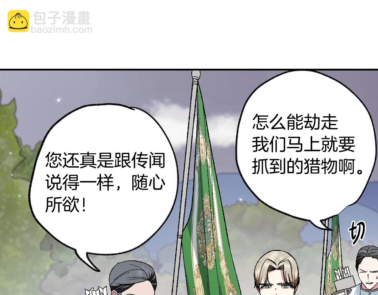 第88话 契约结束54