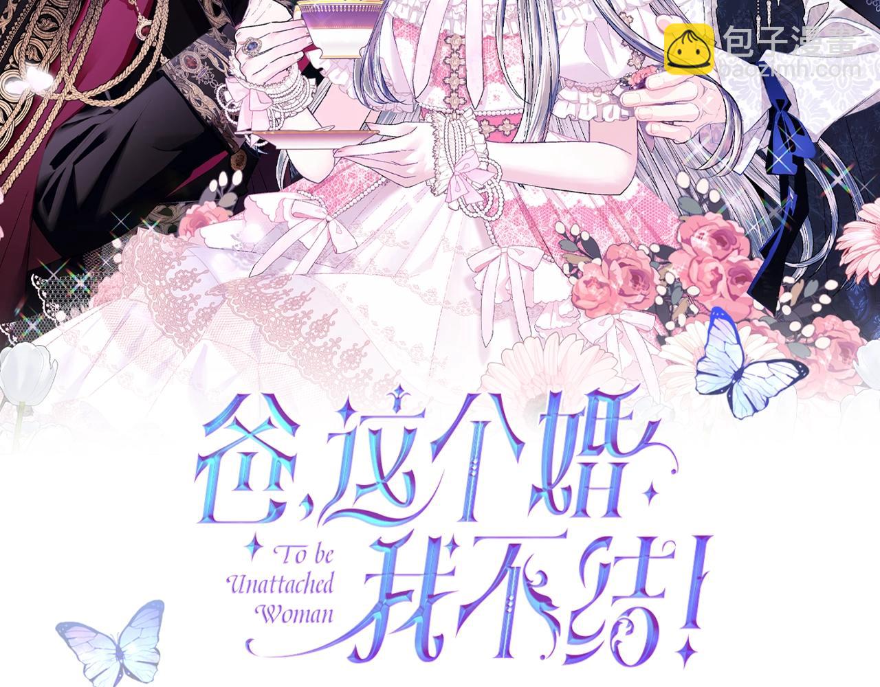第89话 撕碎你的女儿1