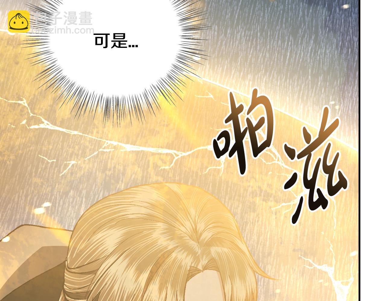 第89话 撕碎你的女儿119