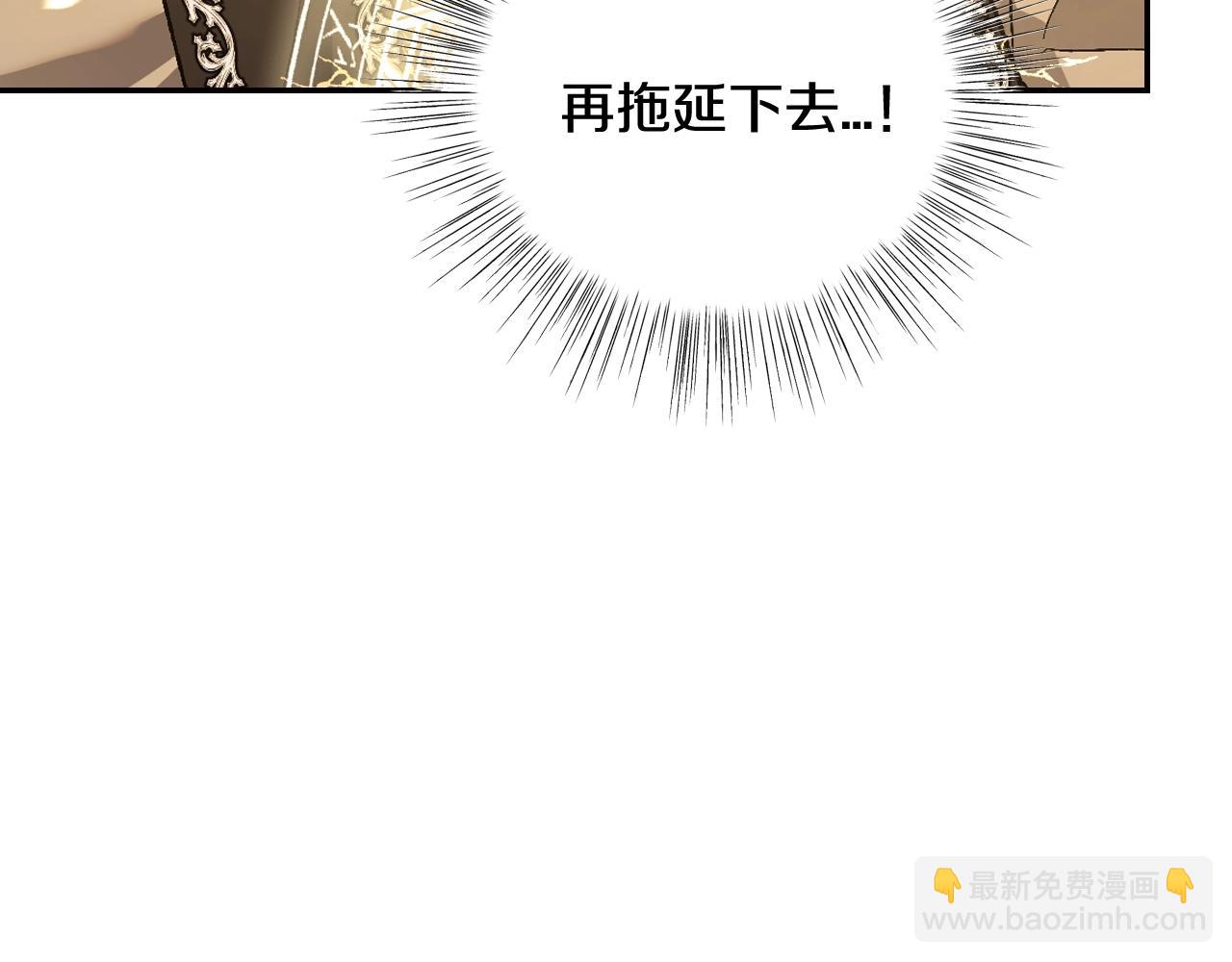 第89话 撕碎你的女儿121