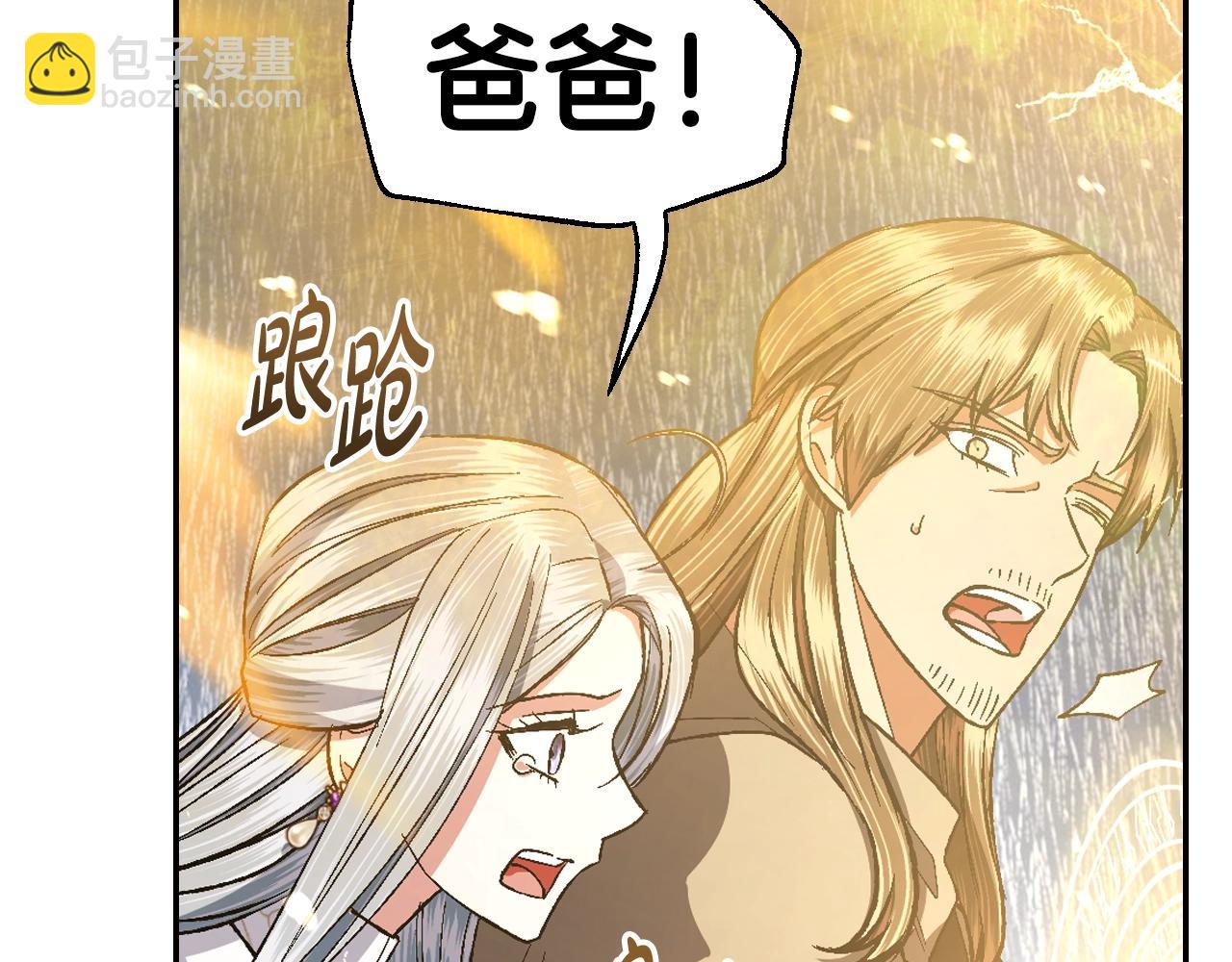 第89话 撕碎你的女儿123
