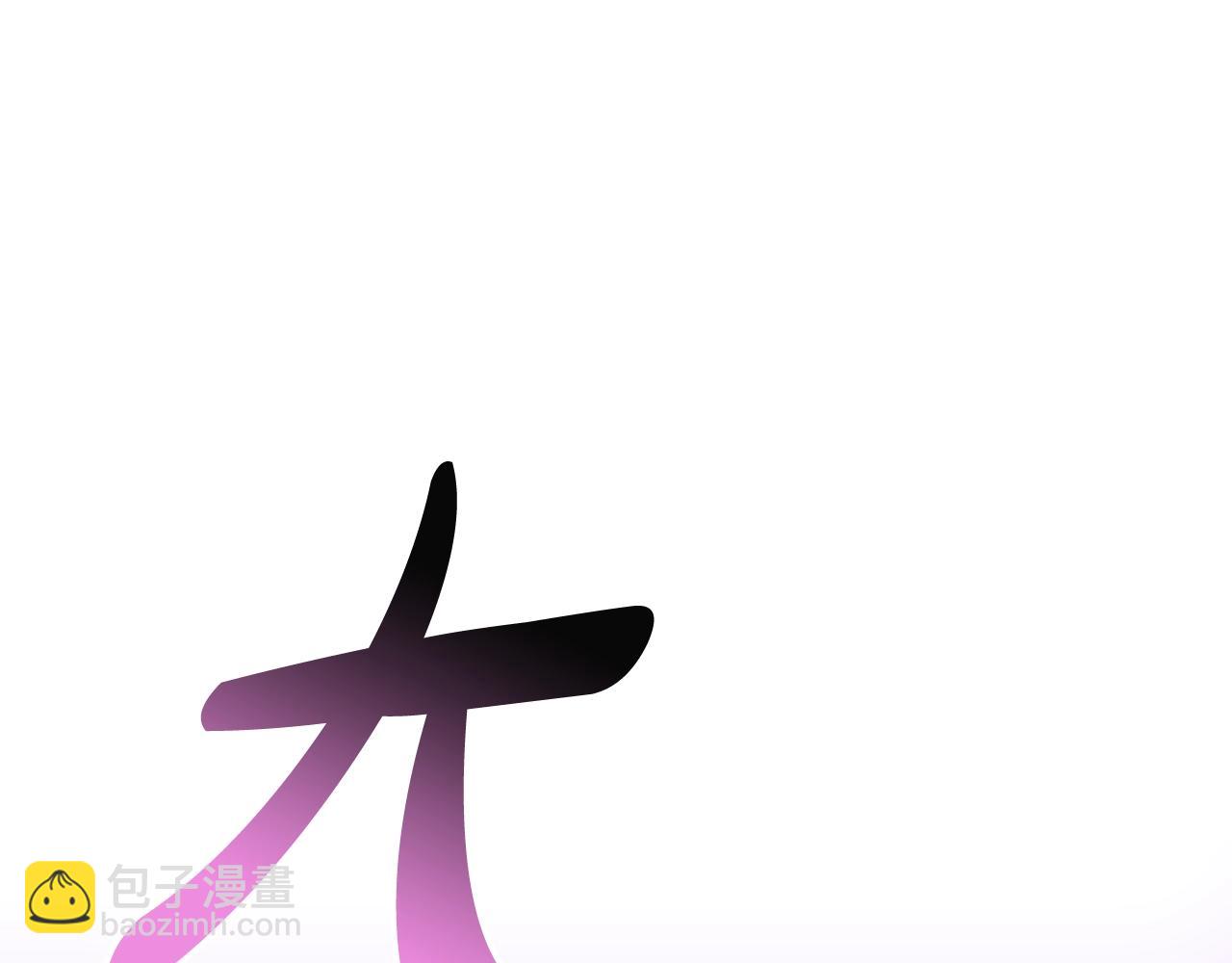 第89话 撕碎你的女儿131