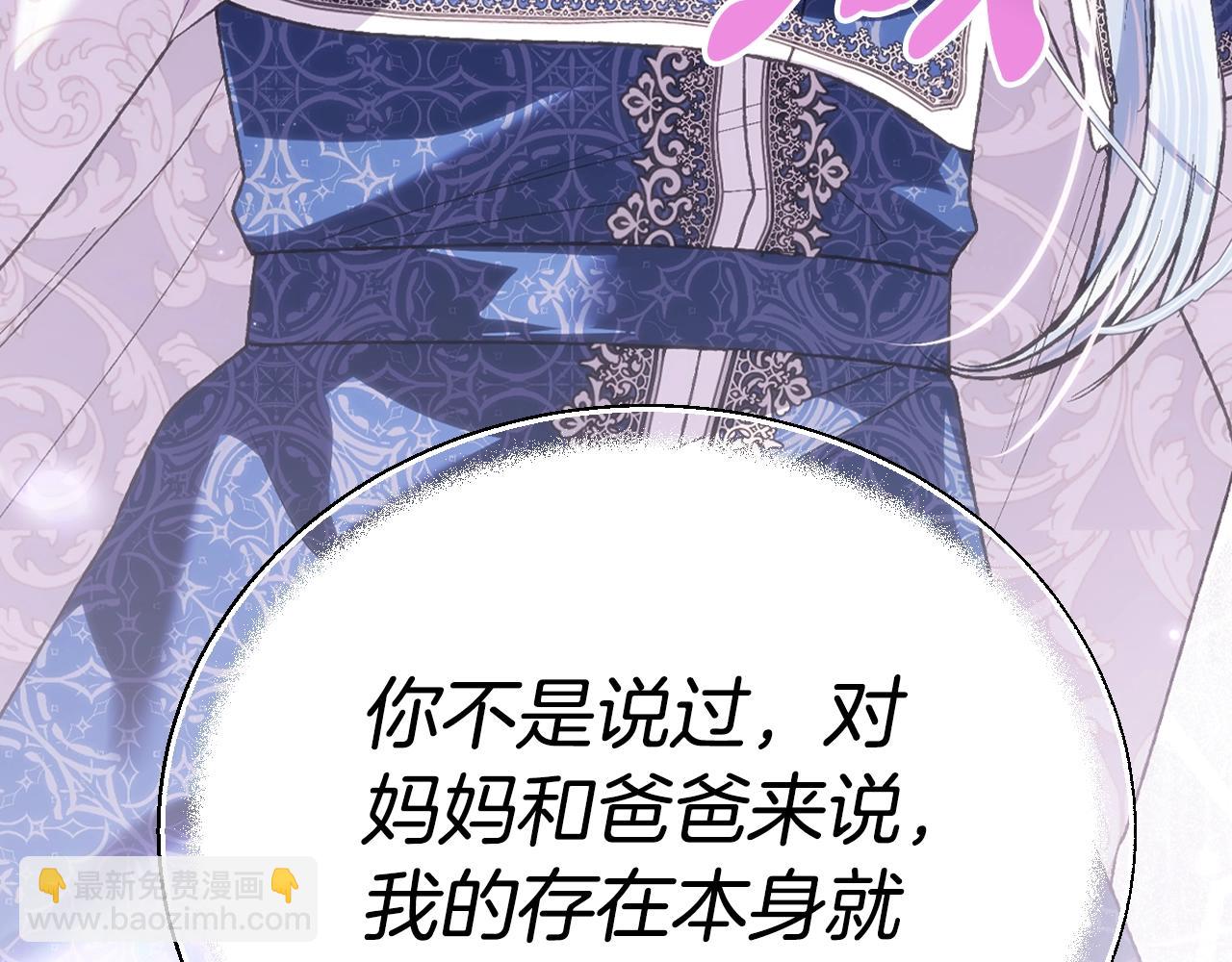 第89话 撕碎你的女儿134