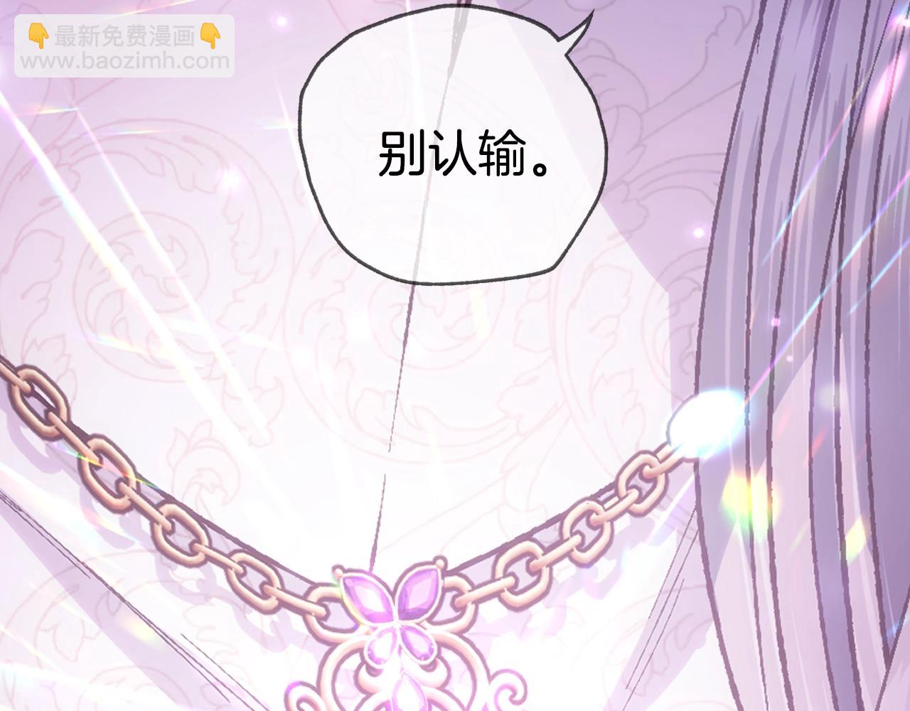 第89话 撕碎你的女儿138
