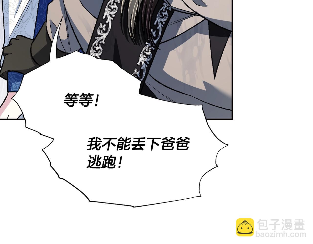 第89话 撕碎你的女儿167