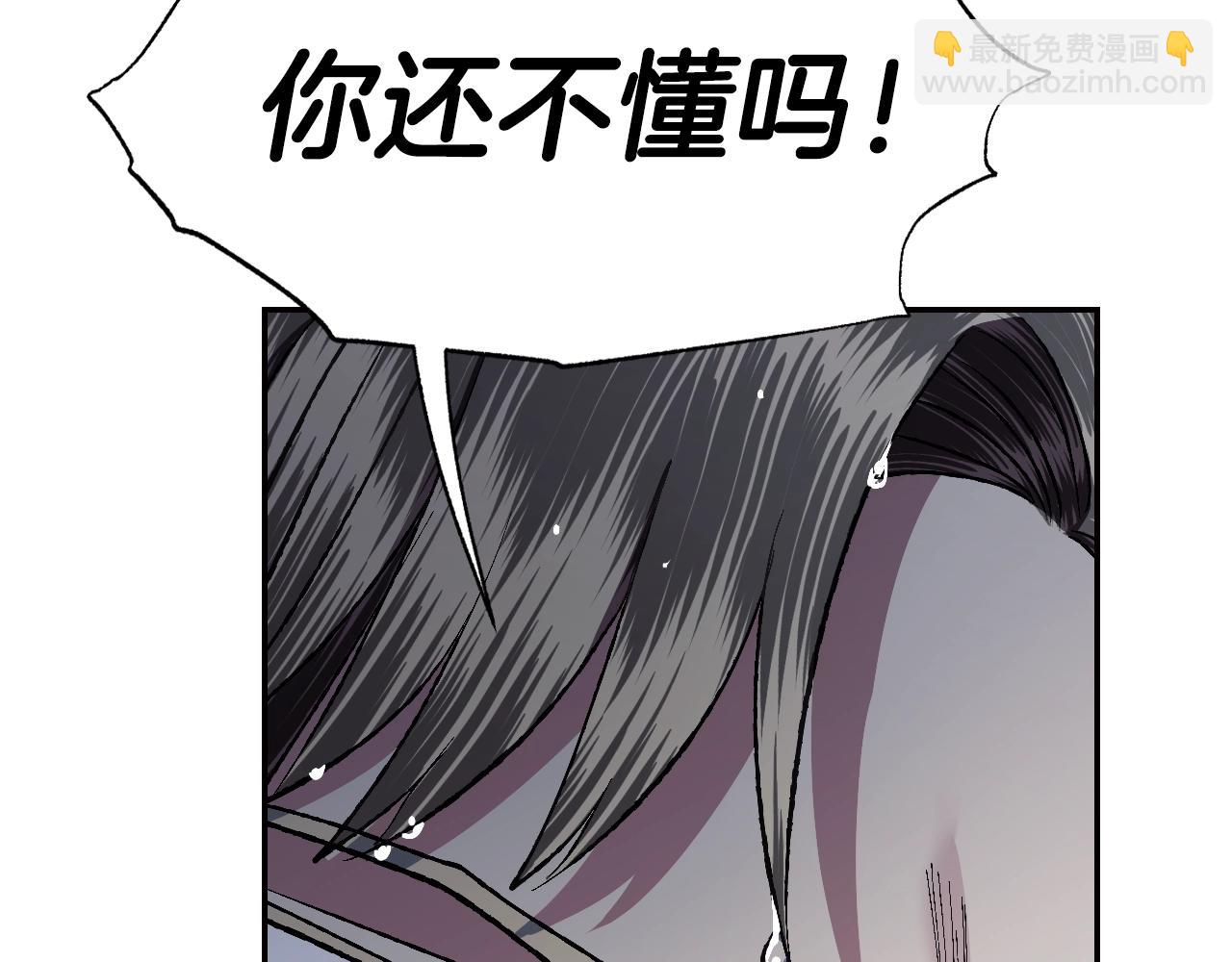 第89话 撕碎你的女儿169