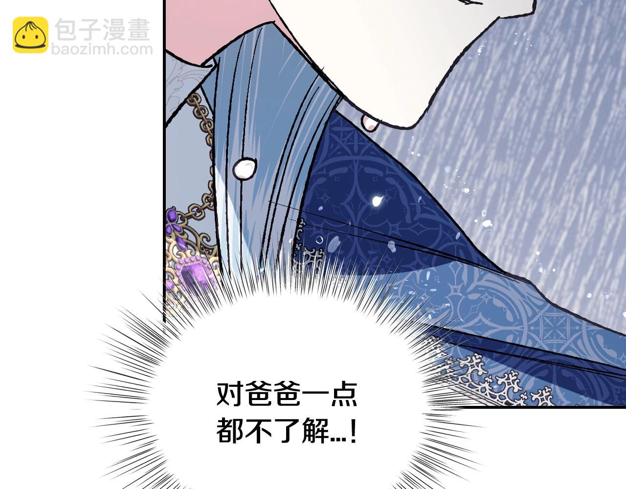 第89话 撕碎你的女儿189