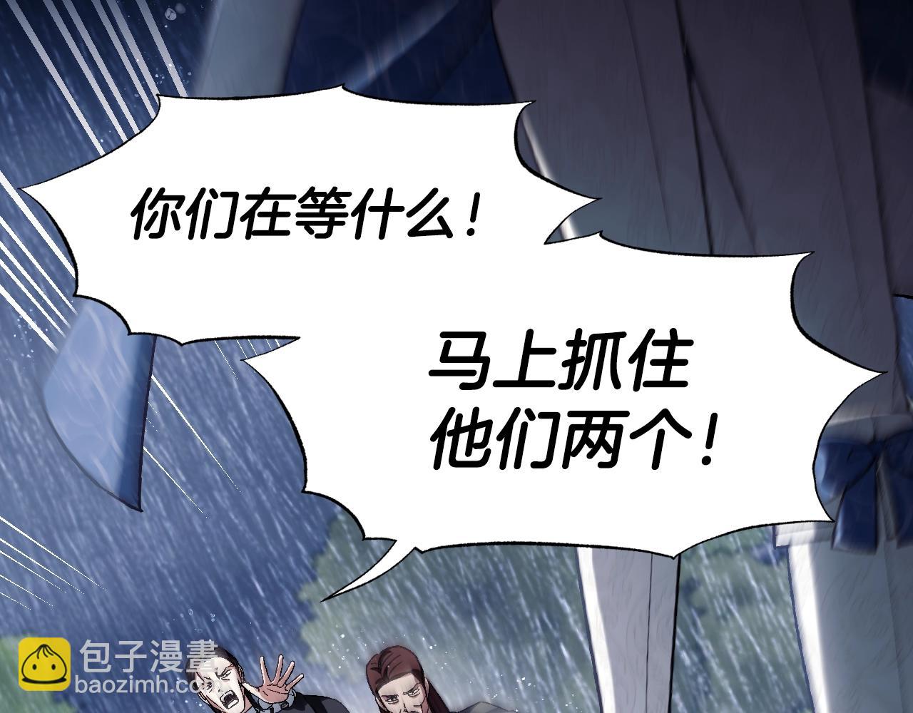 第89话 撕碎你的女儿191