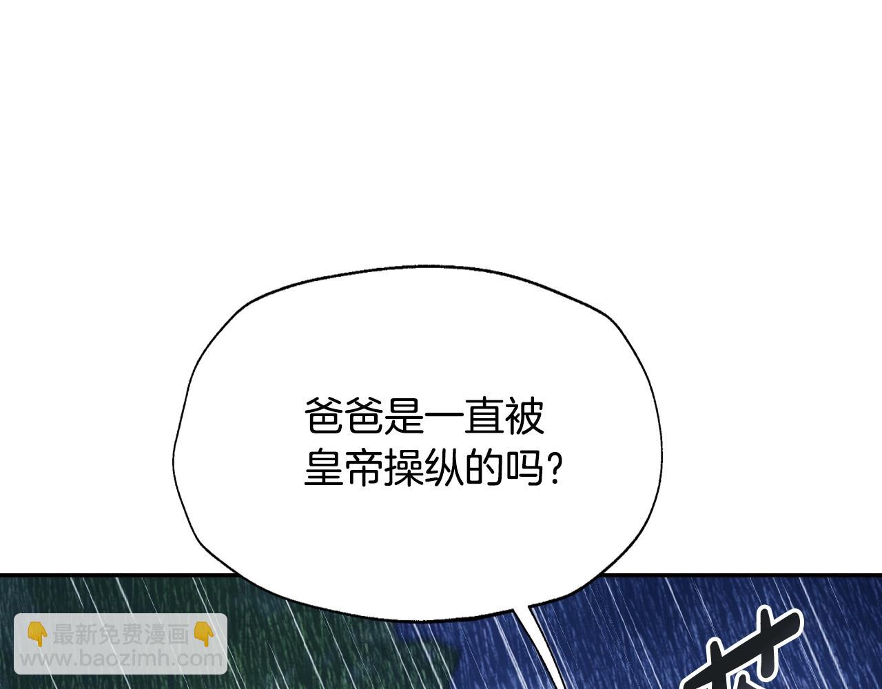 第89话 撕碎你的女儿199