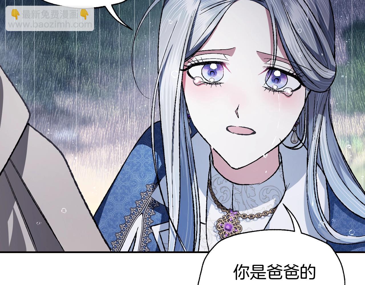 第89话 撕碎你的女儿203