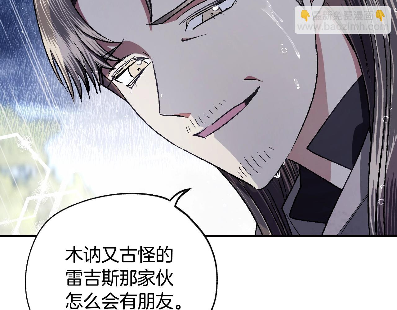 第89话 撕碎你的女儿206