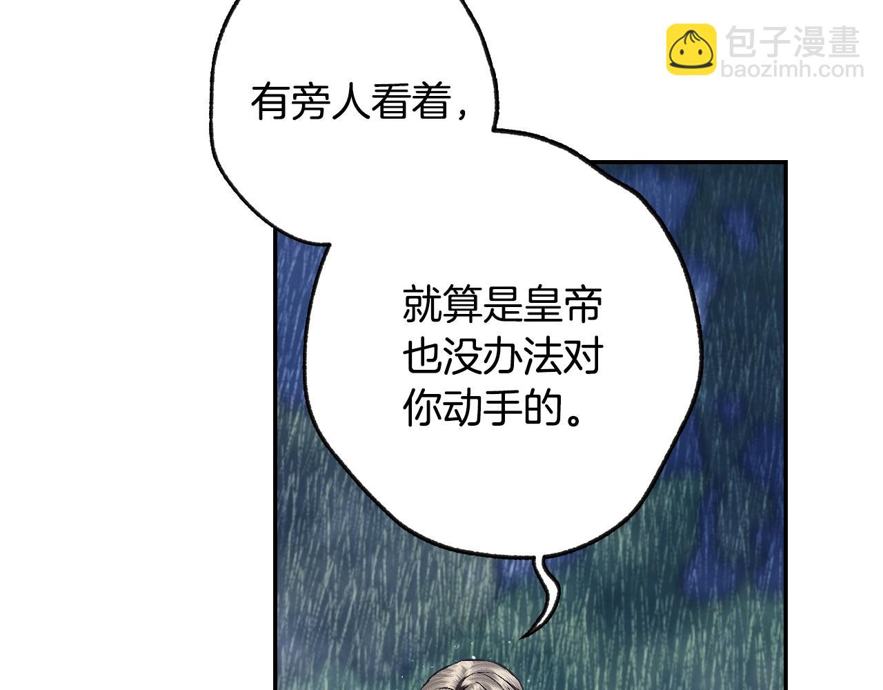 第89话 撕碎你的女儿220