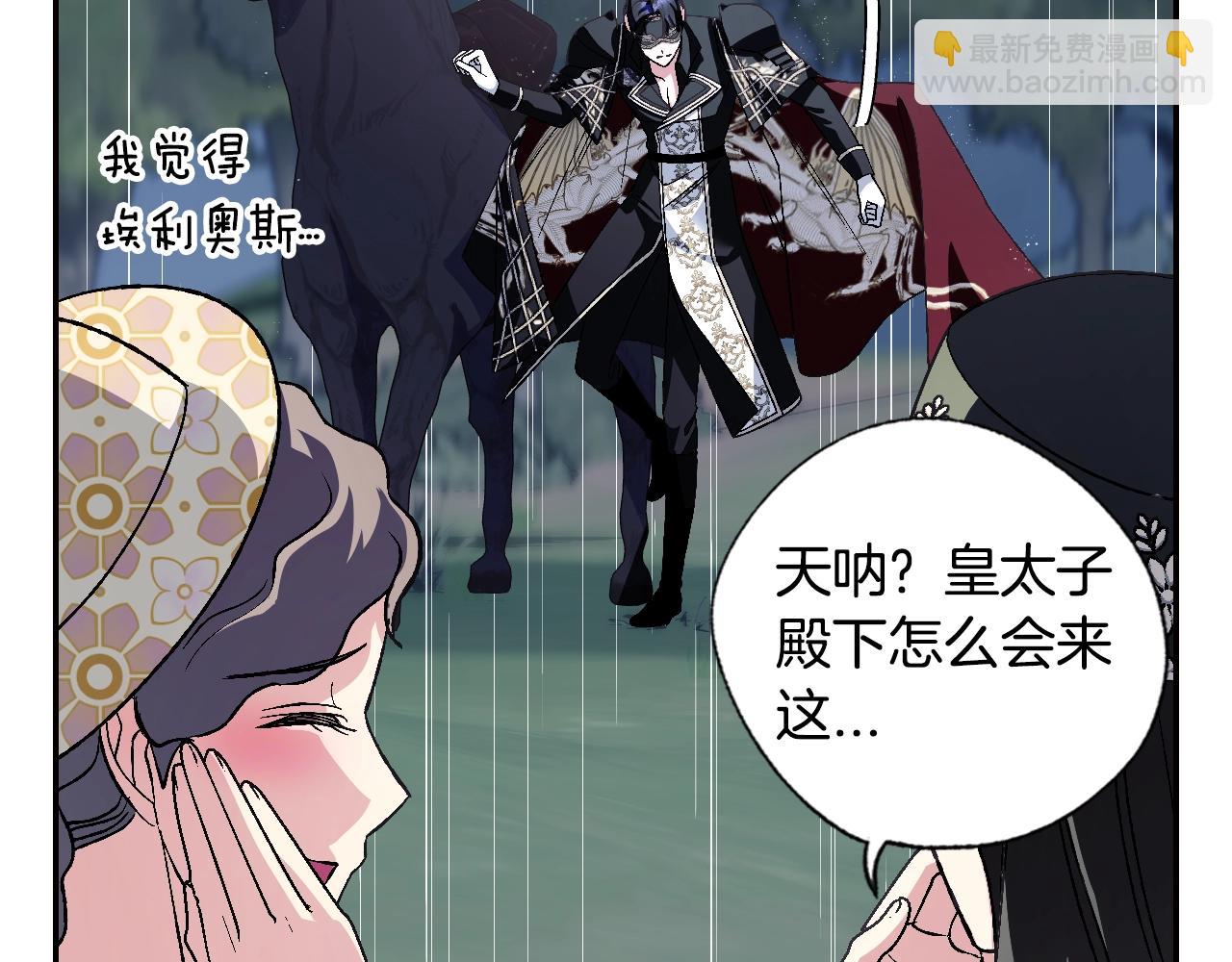 第89话 撕碎你的女儿248