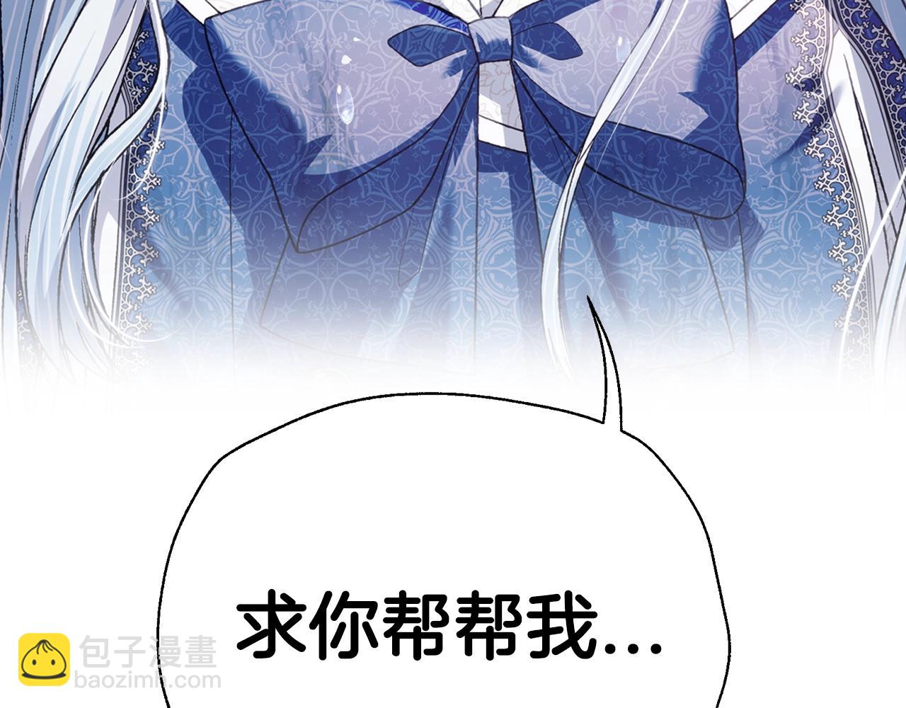 第89话 撕碎你的女儿259