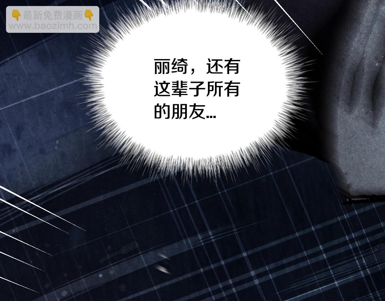 第89话 撕碎你的女儿311