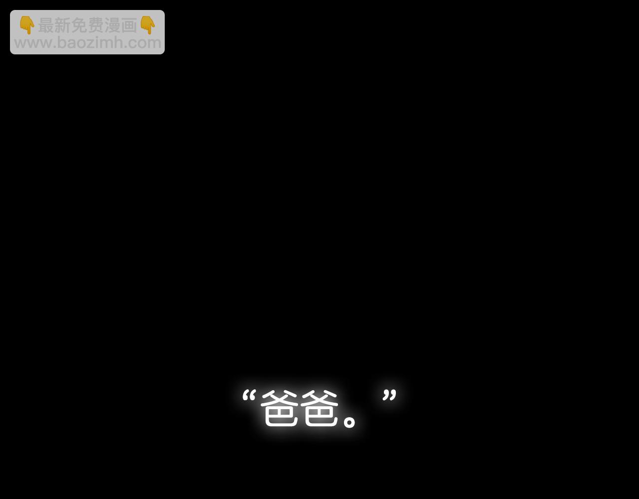 第89话 撕碎你的女儿330