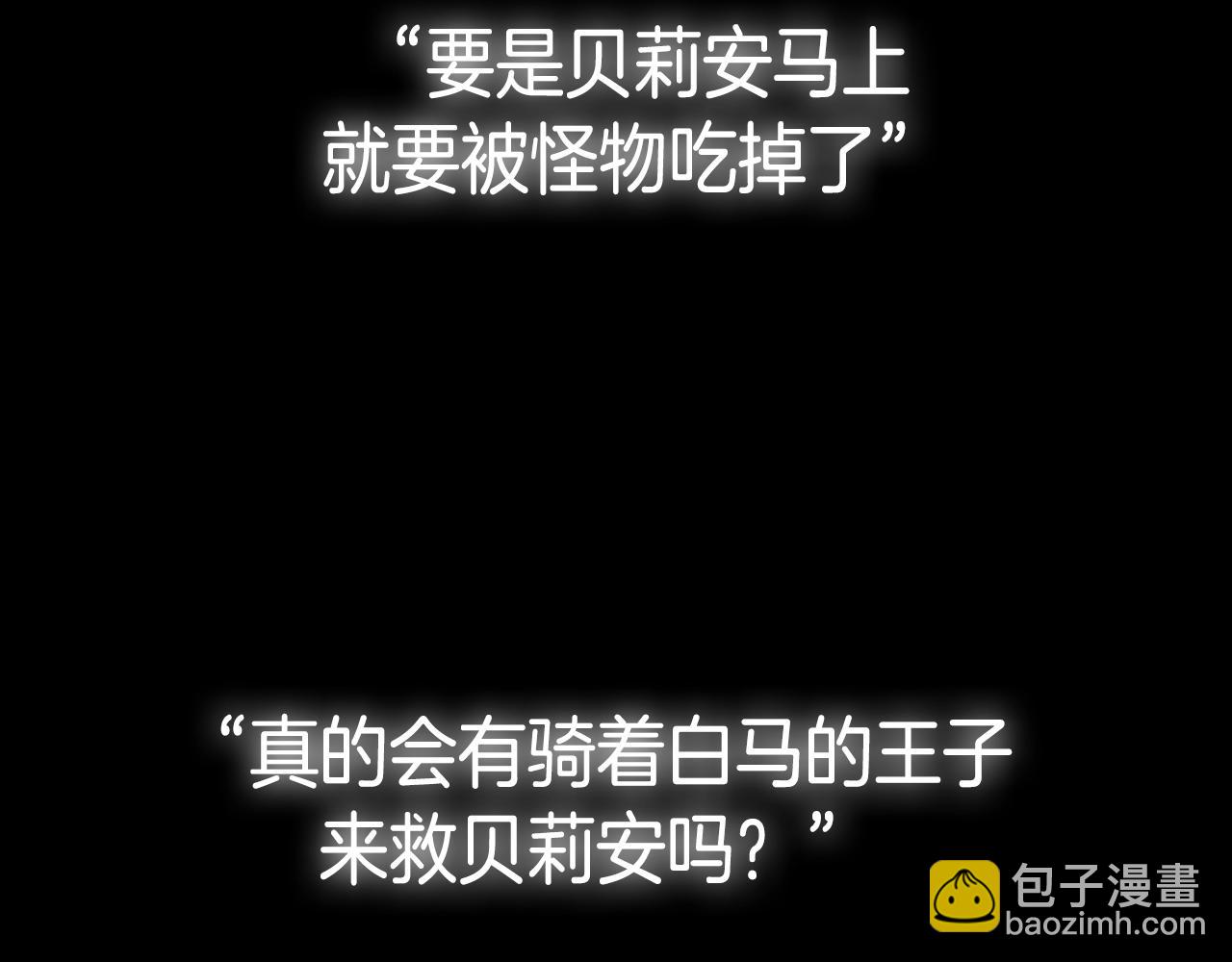 第89话 撕碎你的女儿333
