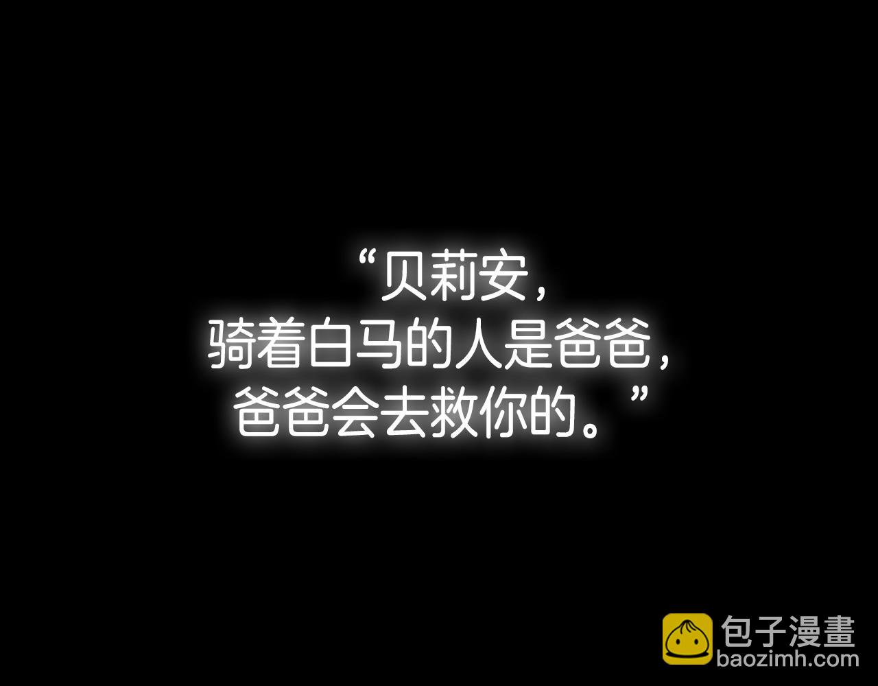 第89话 撕碎你的女儿334