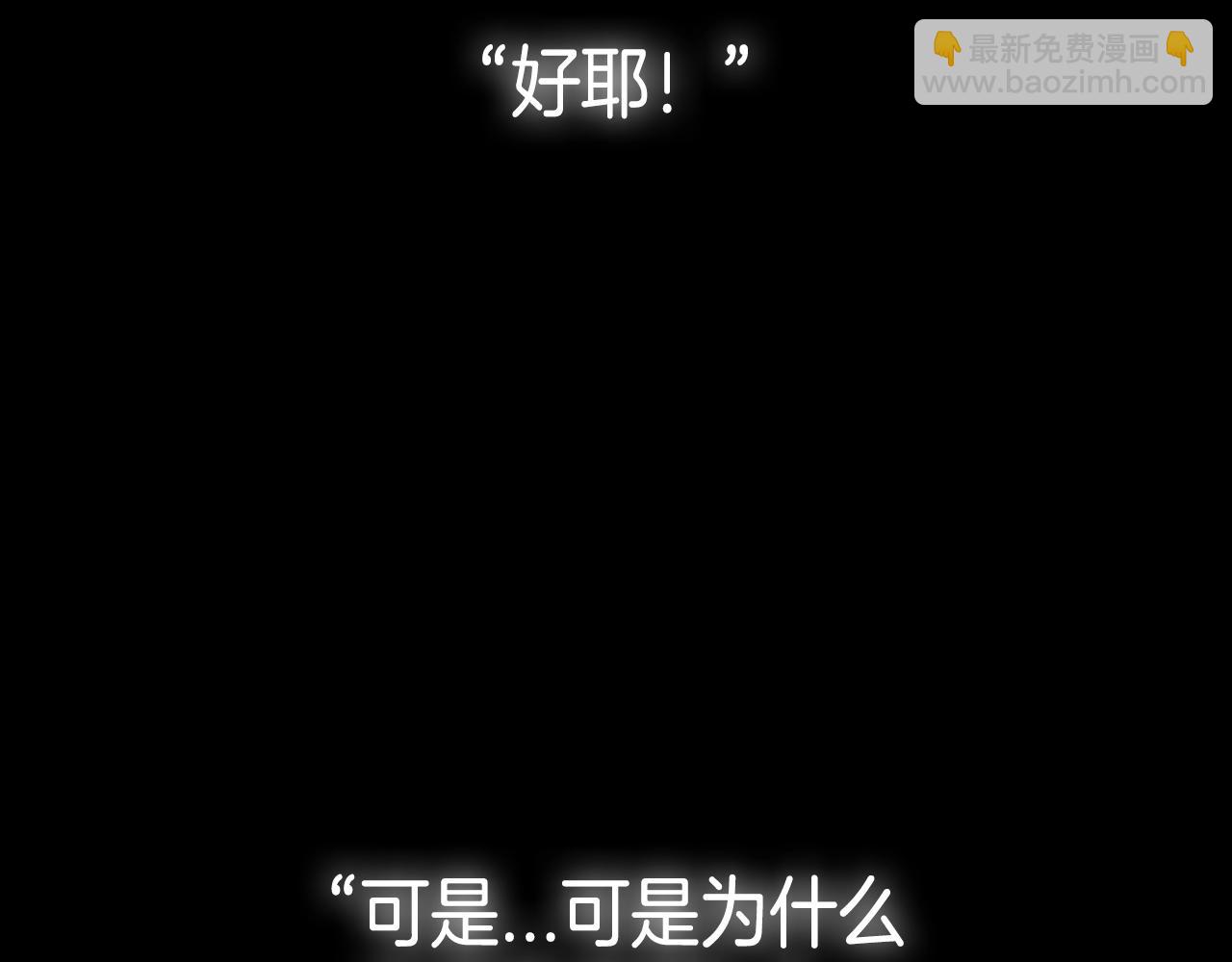 第89话 撕碎你的女儿335