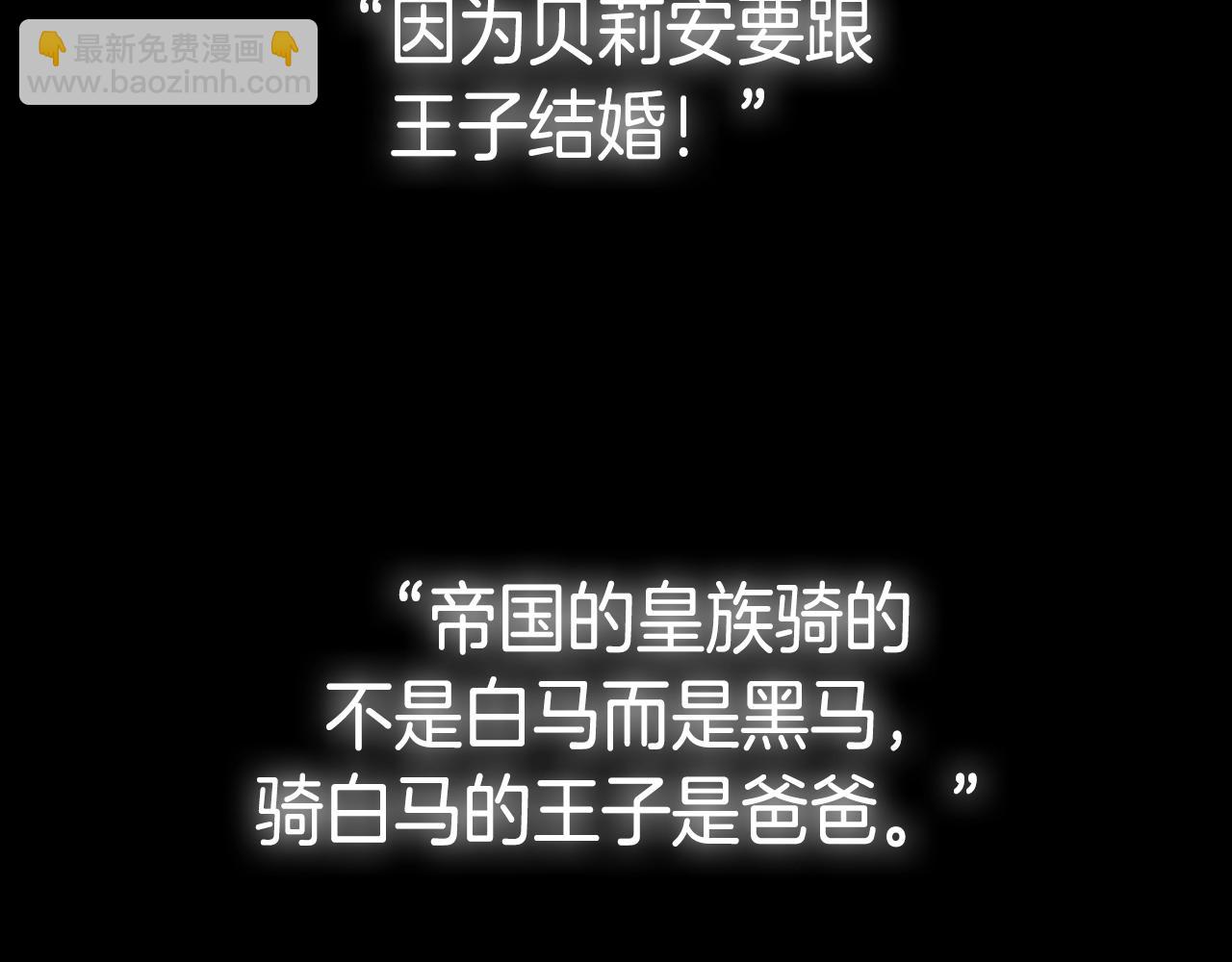 第89话 撕碎你的女儿337