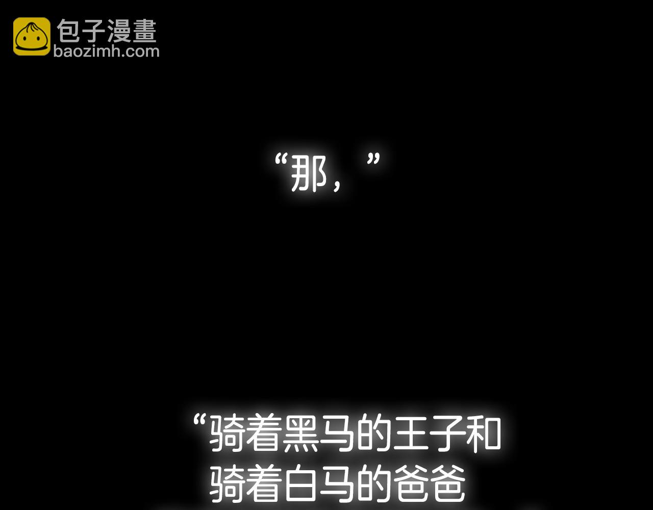 第89话 撕碎你的女儿338