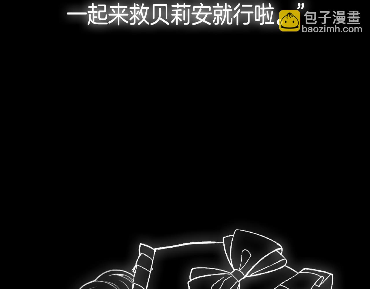 第89话 撕碎你的女儿339
