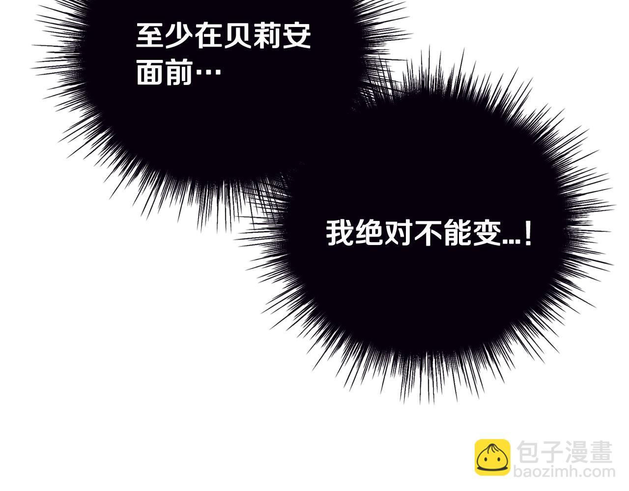 第89话 撕碎你的女儿58