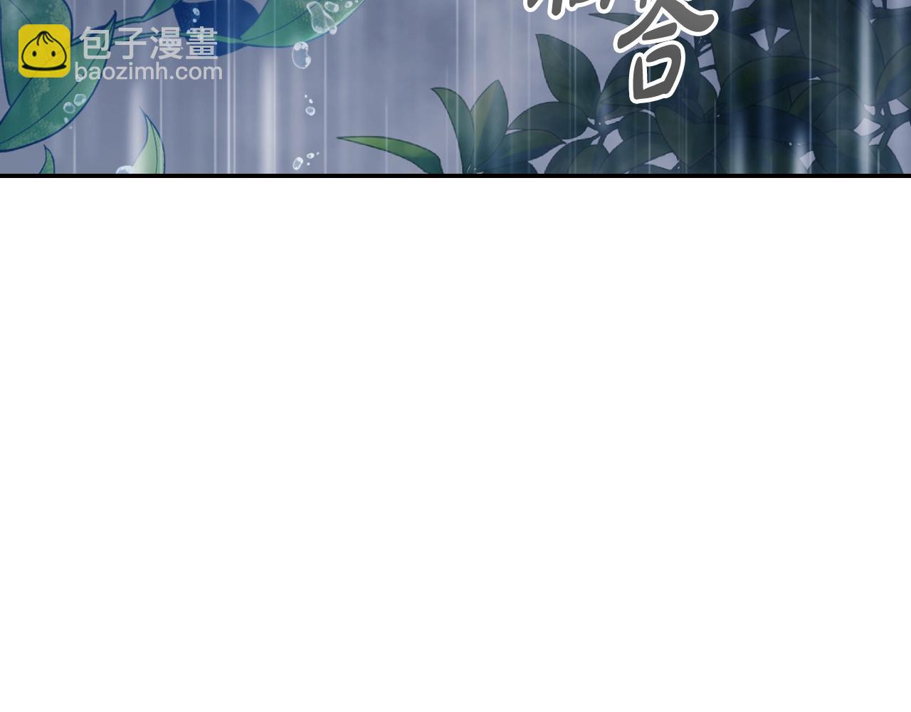第89话 撕碎你的女儿74