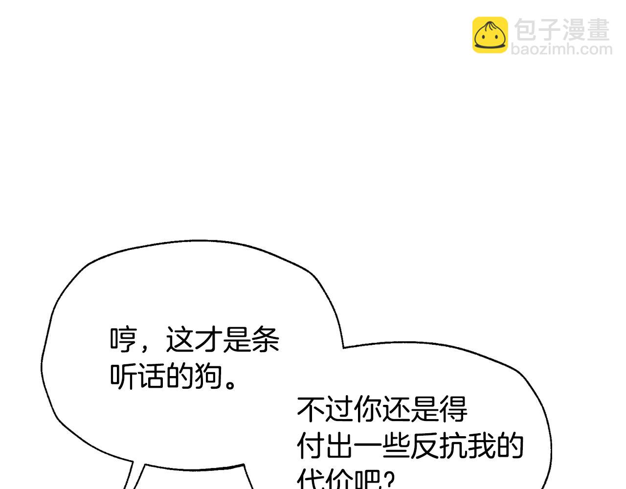 第89话 撕碎你的女儿81