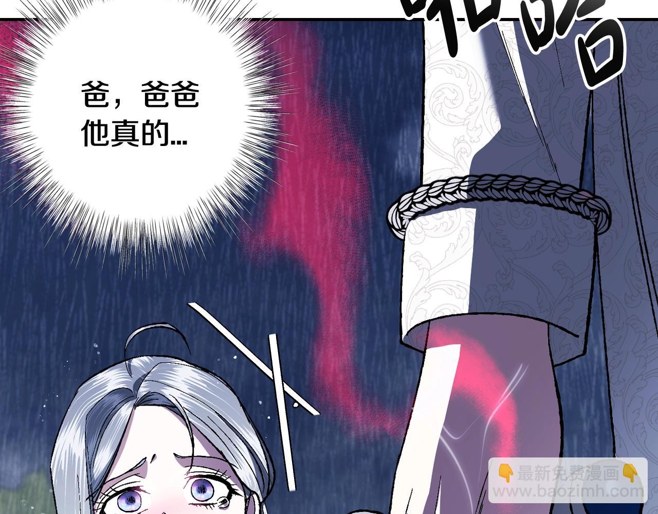 第89话 撕碎你的女儿91