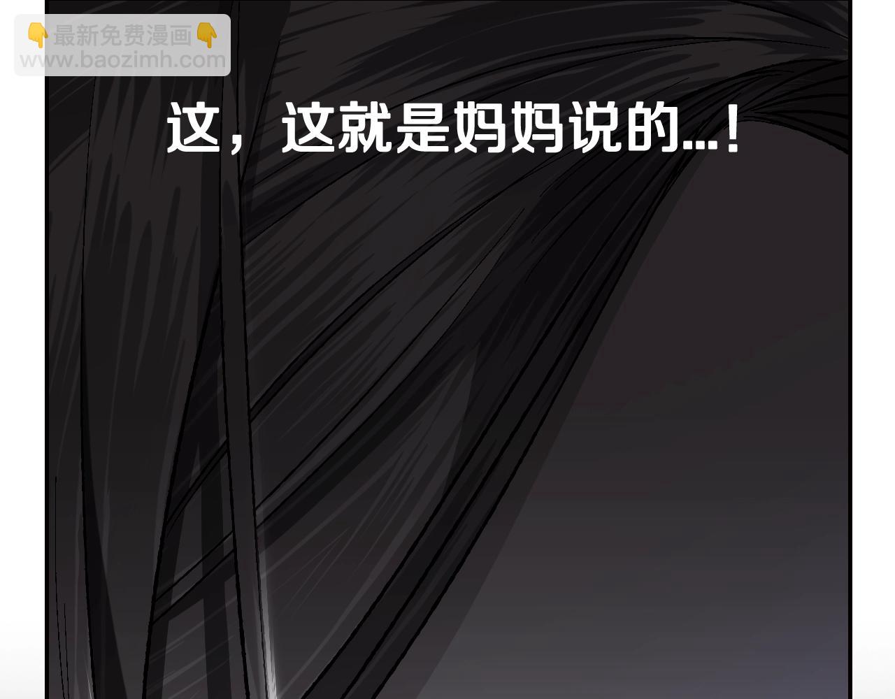 第89话 撕碎你的女儿94