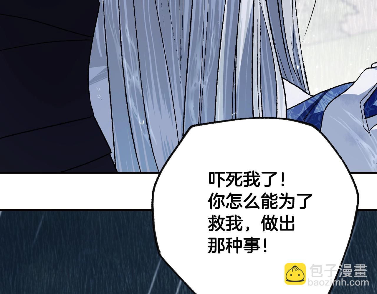 第90话 保护心爱的人103