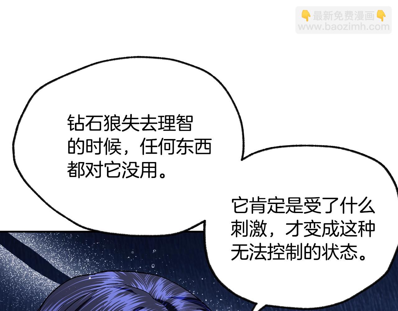 第90话 保护心爱的人128