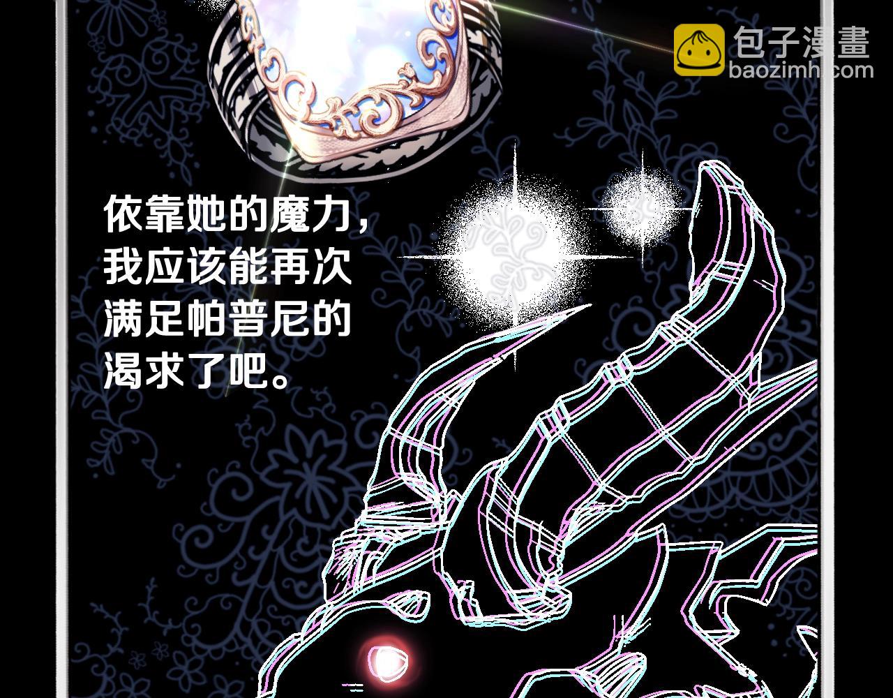第二季完结篇 换我守护你106