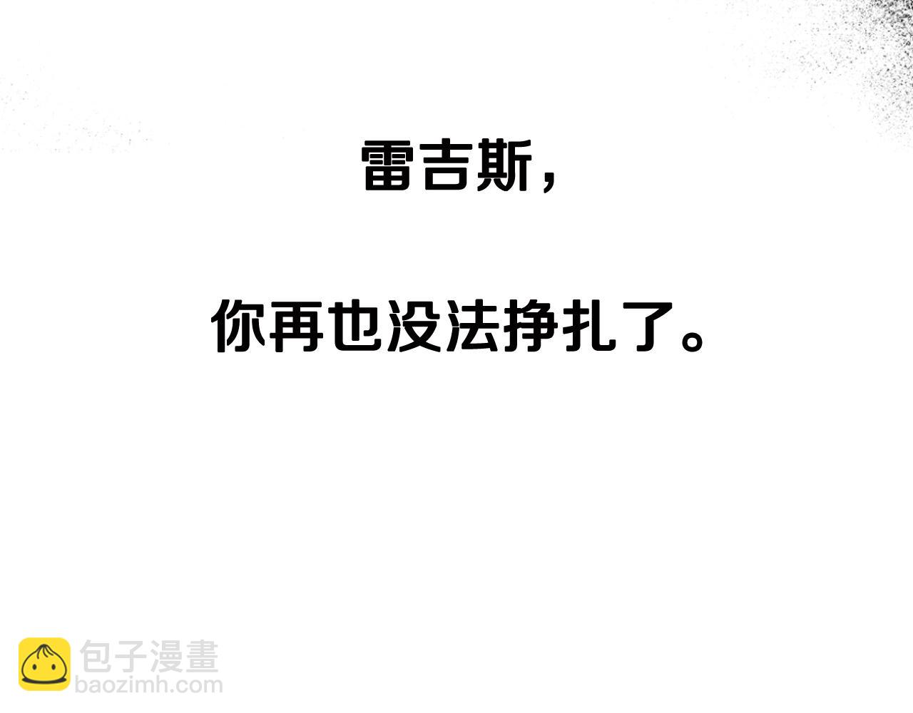 第二季完结篇 换我守护你109
