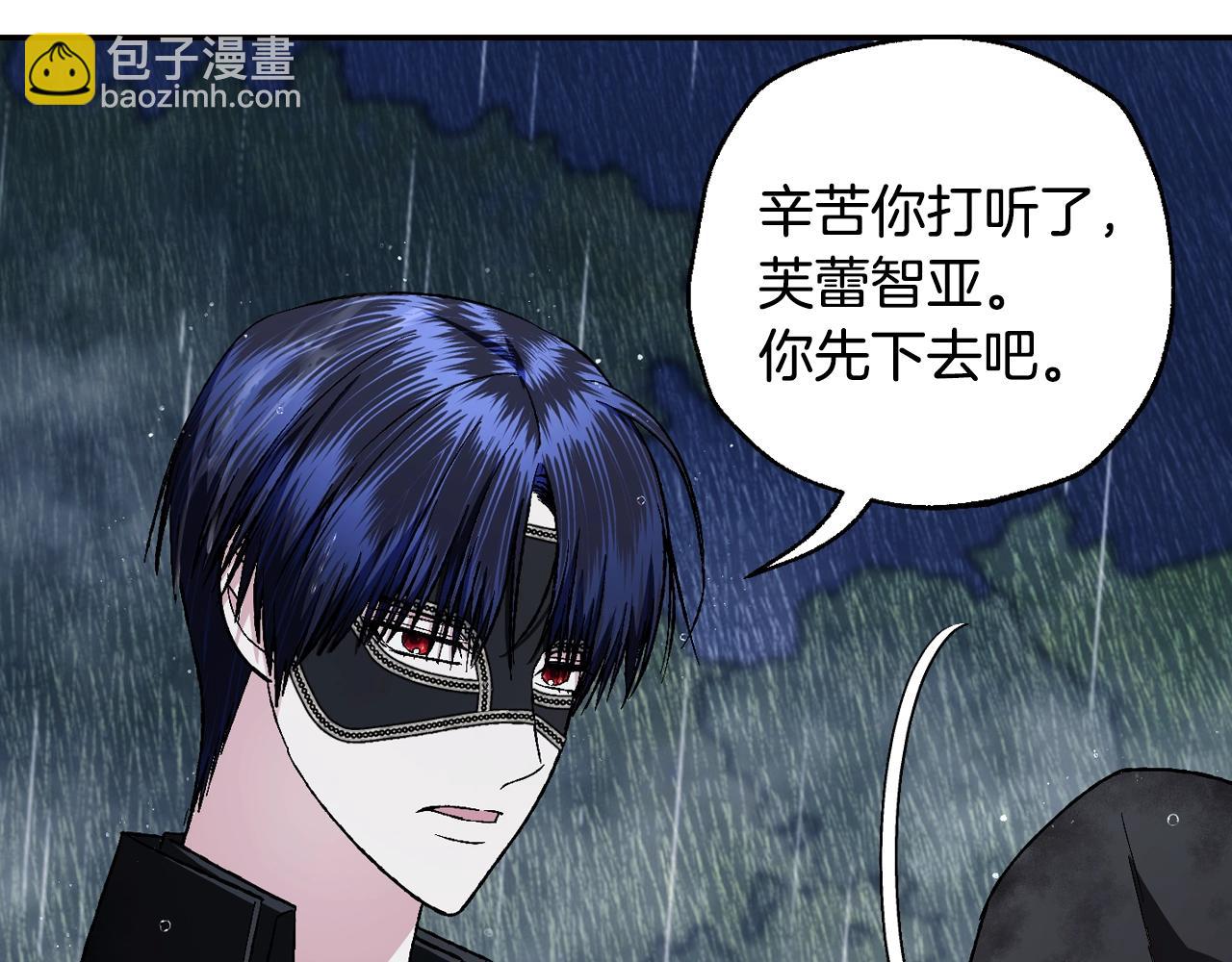 第二季完结篇 换我守护你113