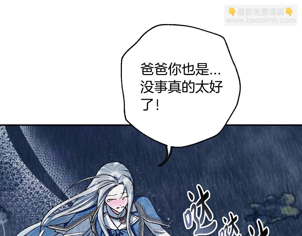 第二季完结篇 换我守护你12
