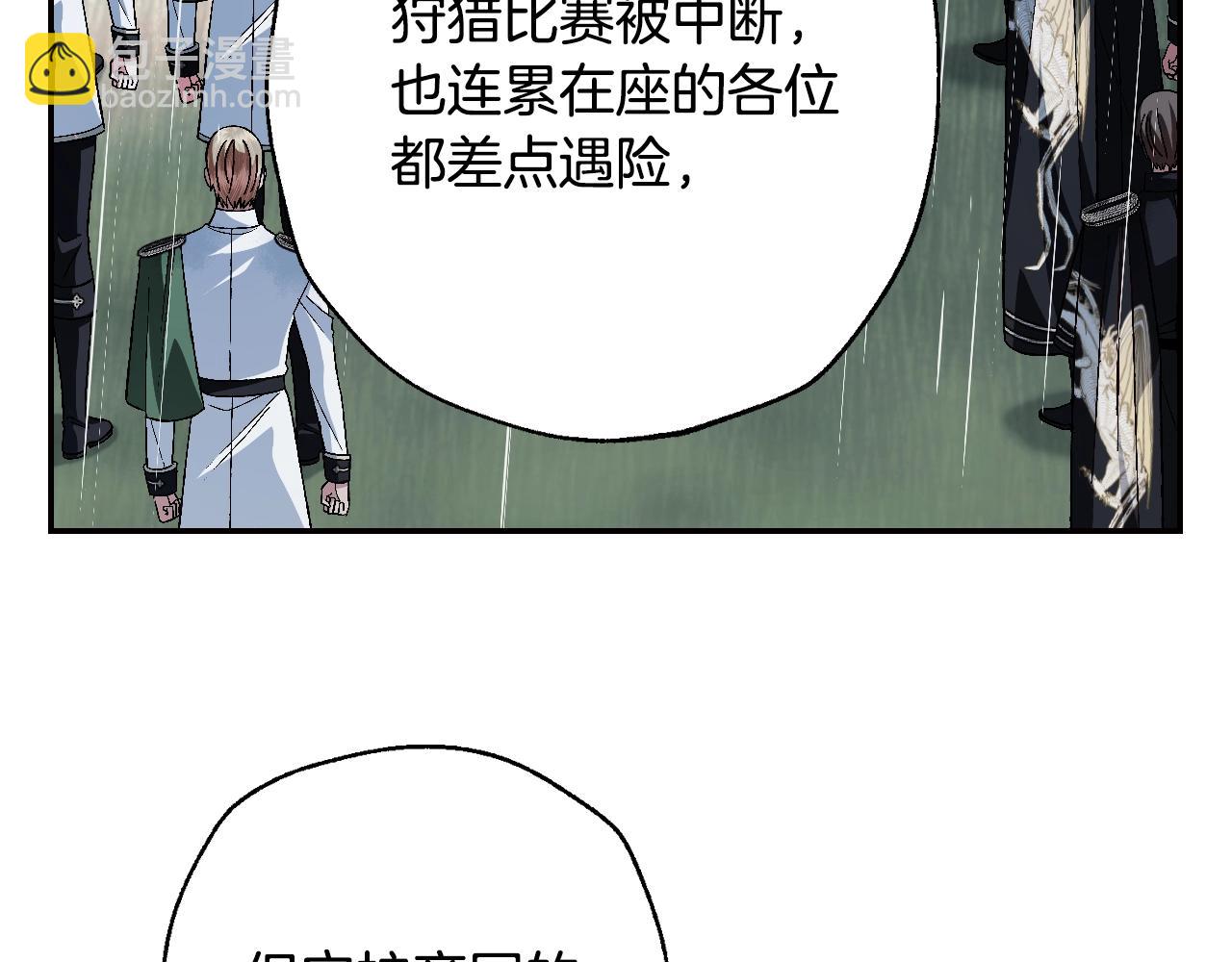 第二季完结篇 换我守护你122