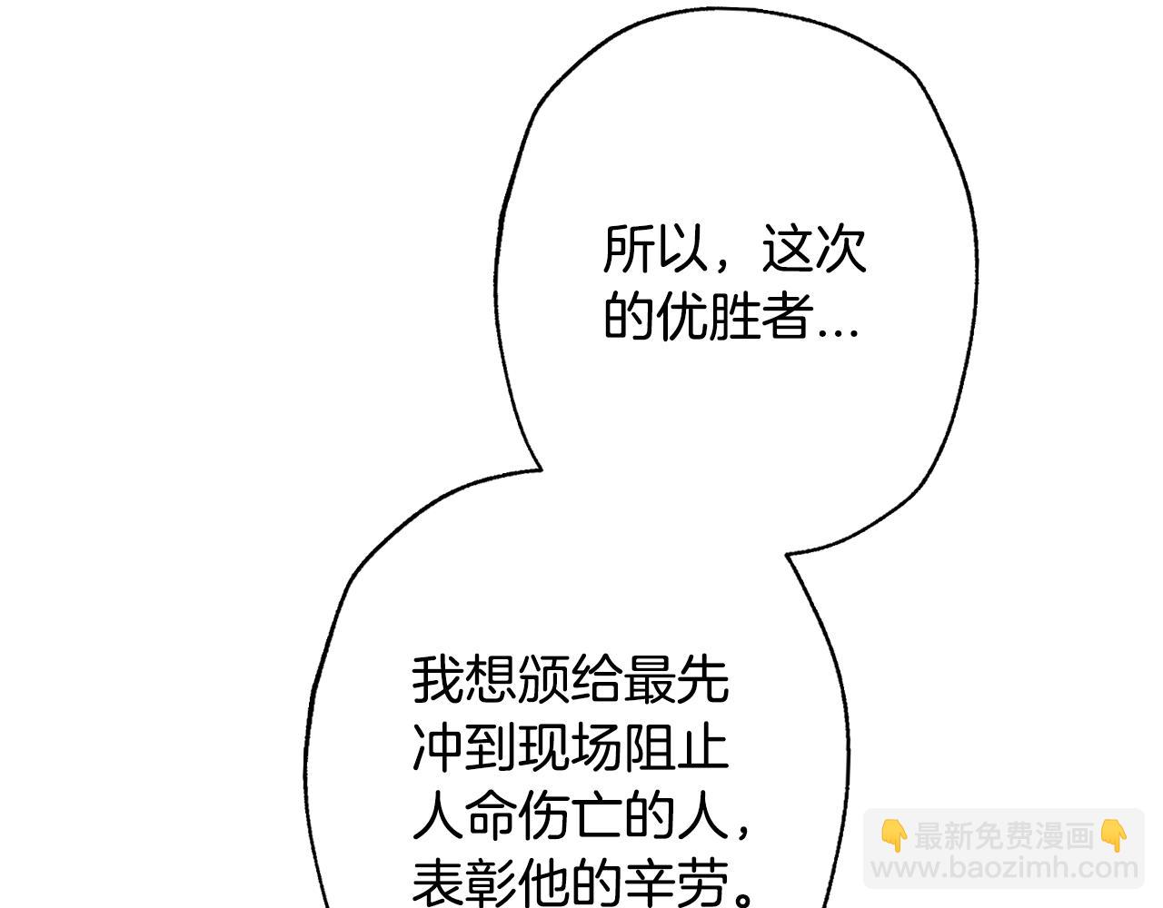 第二季完结篇 换我守护你125
